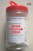 片堿（氫氧化鈉）產品參考信息全解析 性質、應用與安全指南